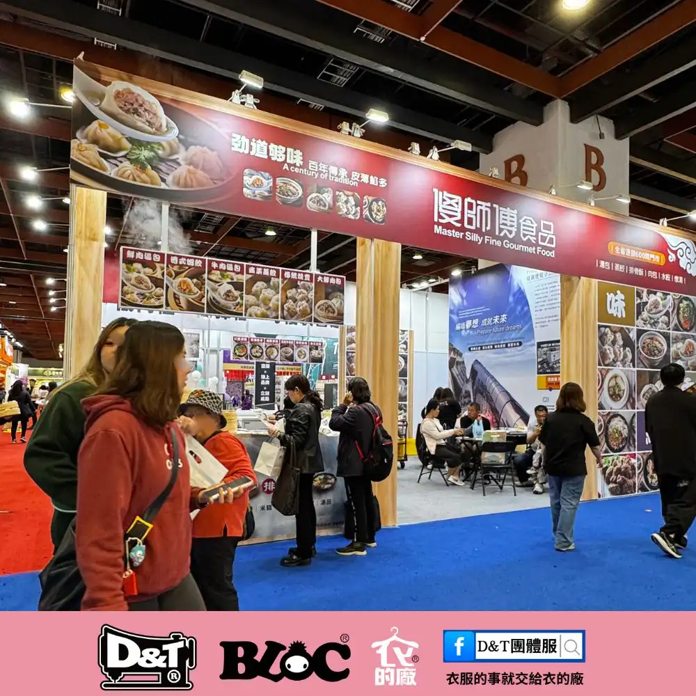 2026台北國際連鎖加盟展現場餐飲品牌攤位展示，餐飲制服與加盟展營運模式觀察