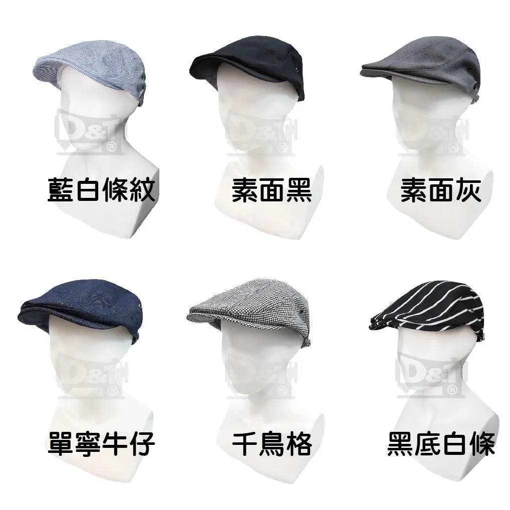 小偷帽｜英式鴨舌帽｜扁帽｜報童帽