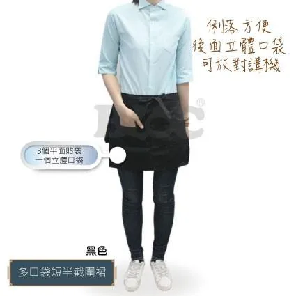 多口袋半截圍裙