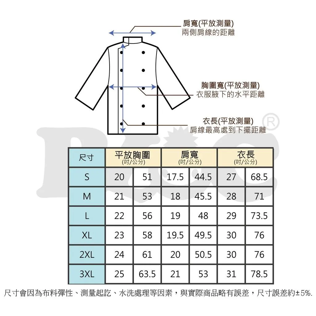 BC103-2黑色雙排釦短袖廚師服