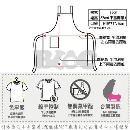日式H型連身圍裙(素面基本款)