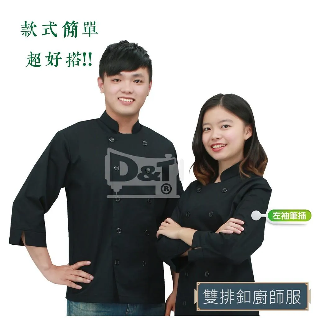 BC103-3黑色雙排釦七分袖廚師服