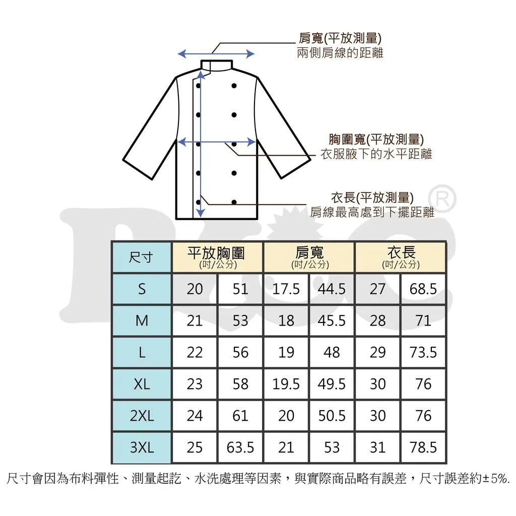 BC103-3黑色雙排釦七分袖廚師服