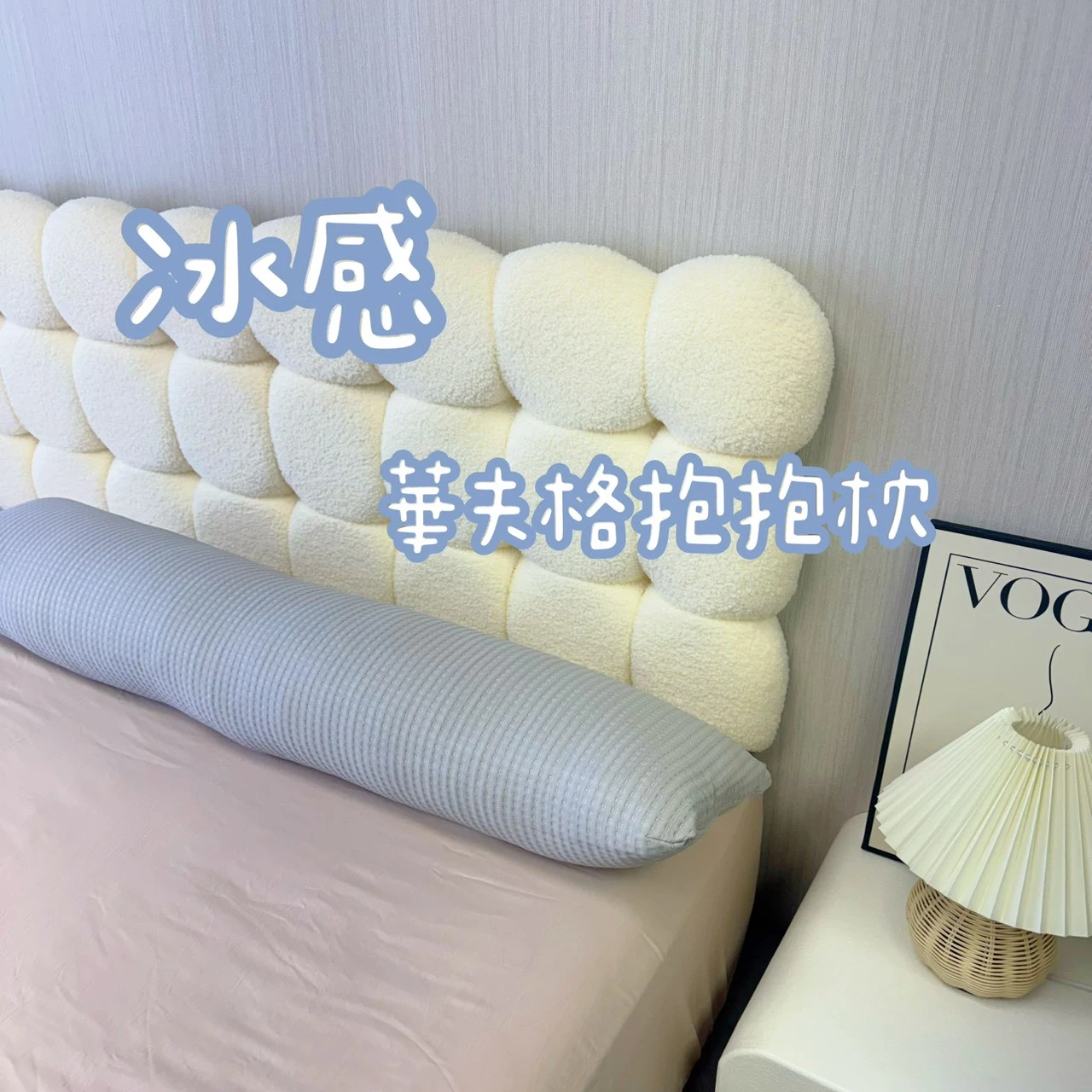冰感華夫格抱抱枕