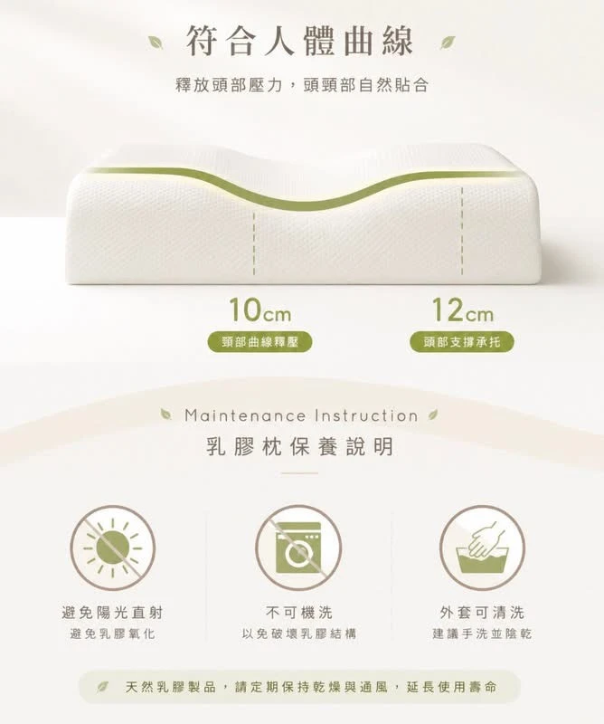 天然中凹乳膠枕