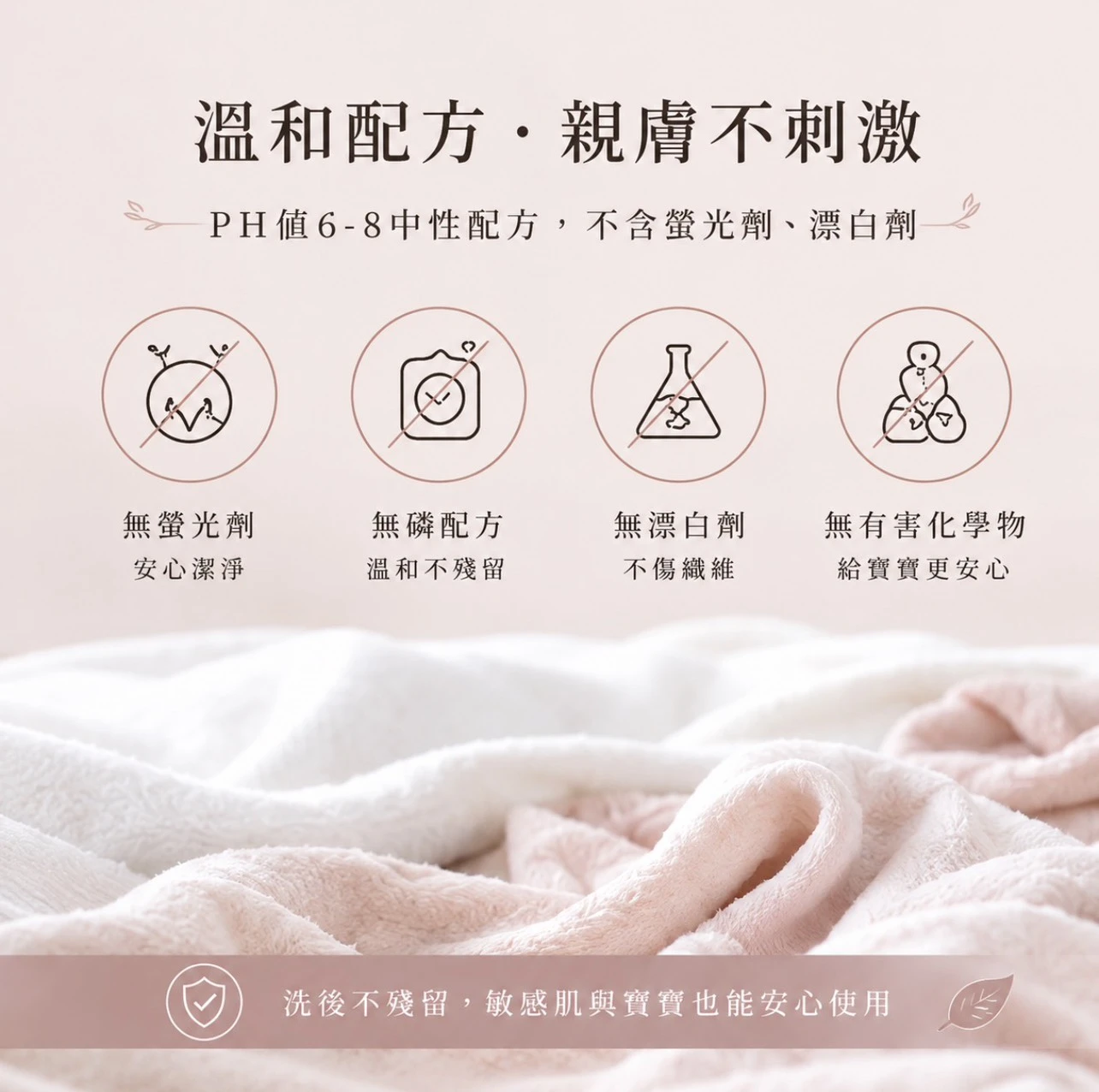 寢具專用洗劑(500ml)