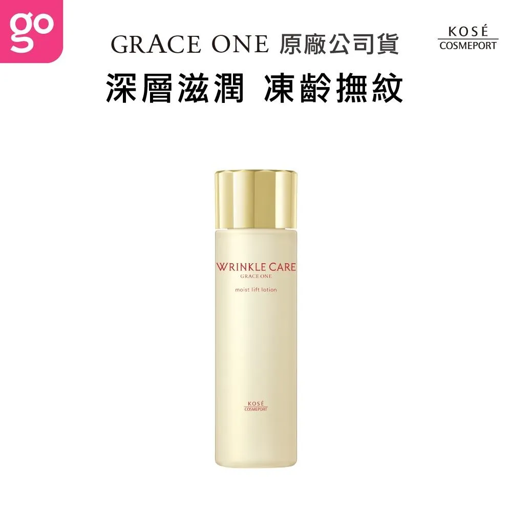KOSE極上活妍 凍齡撫紋抗皺化妝水
