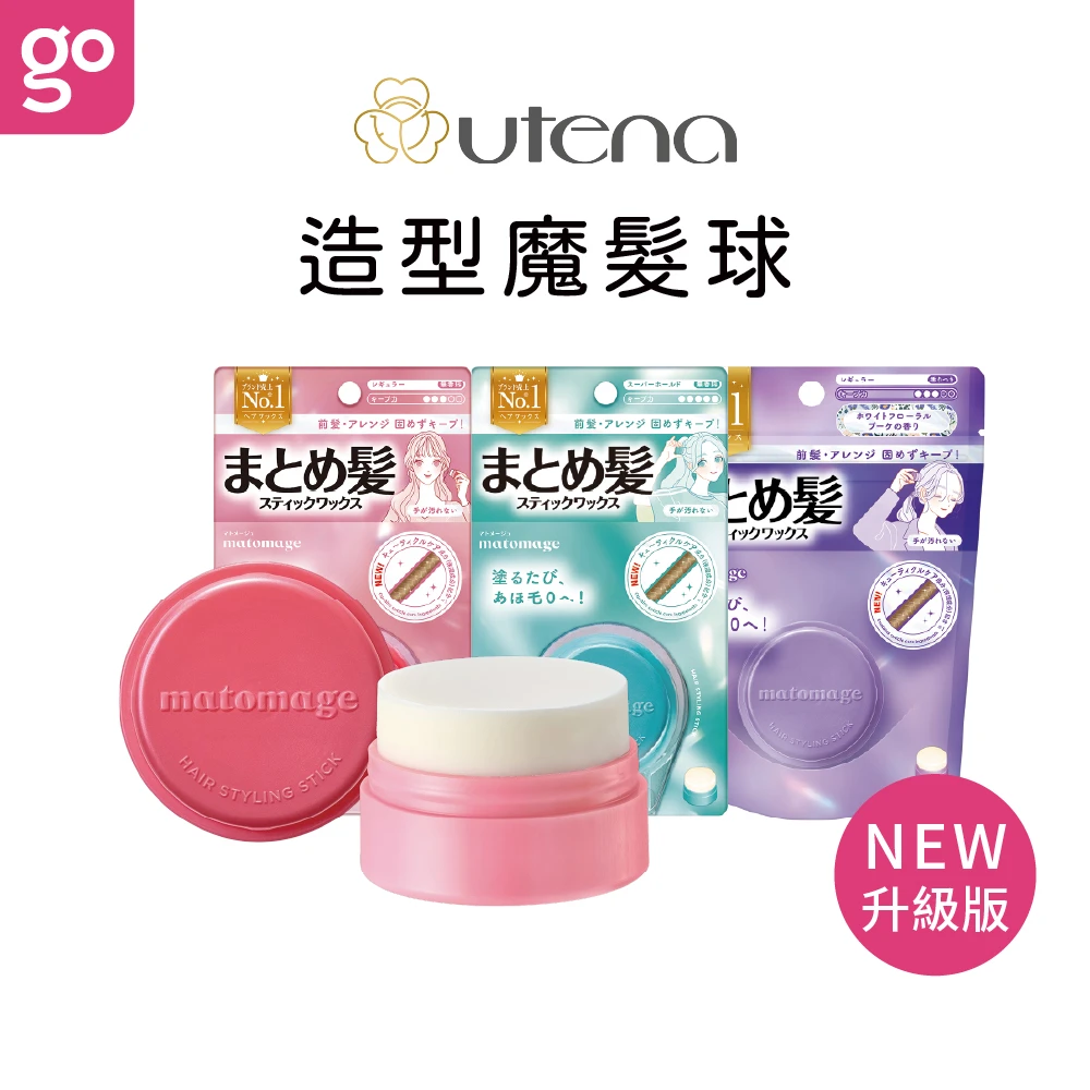 佑天蘭/造型魔髮球 13g（全3款)