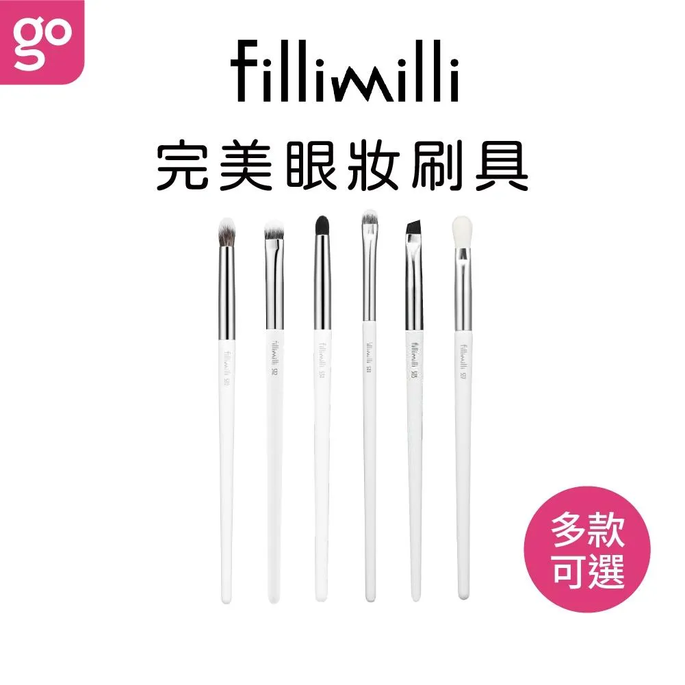 FILLIMILLI 薈穎薈俐  完美眼妝刷具系列 1入