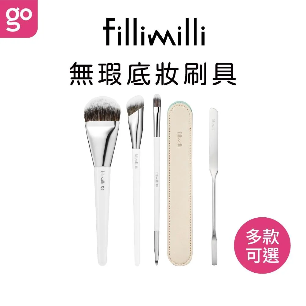 FILLIMILLI 薈穎薈俐 無瑕底妝刷劇系列 1入