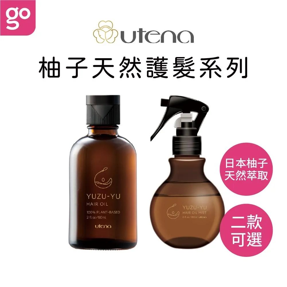 UTENA 佑天蘭 柚子天然頭髮護理系列 60/180mL