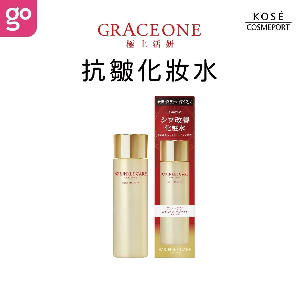 KOSE極上活妍 凍齡撫紋抗皺化妝水 180mL