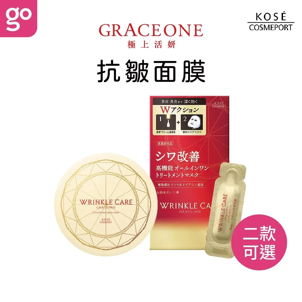 KOSE極上活妍 凍齡撫紋抗皺面膜系列 7/60枚
