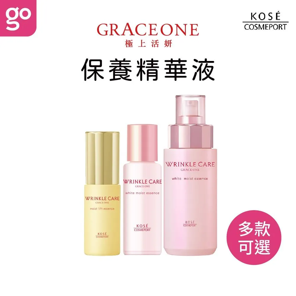 KOSE極上活妍 精華液系列 50/180mL