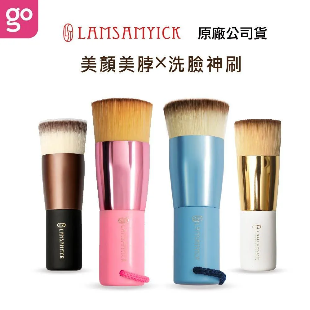 LSY 林三益 淨顏刷 1入