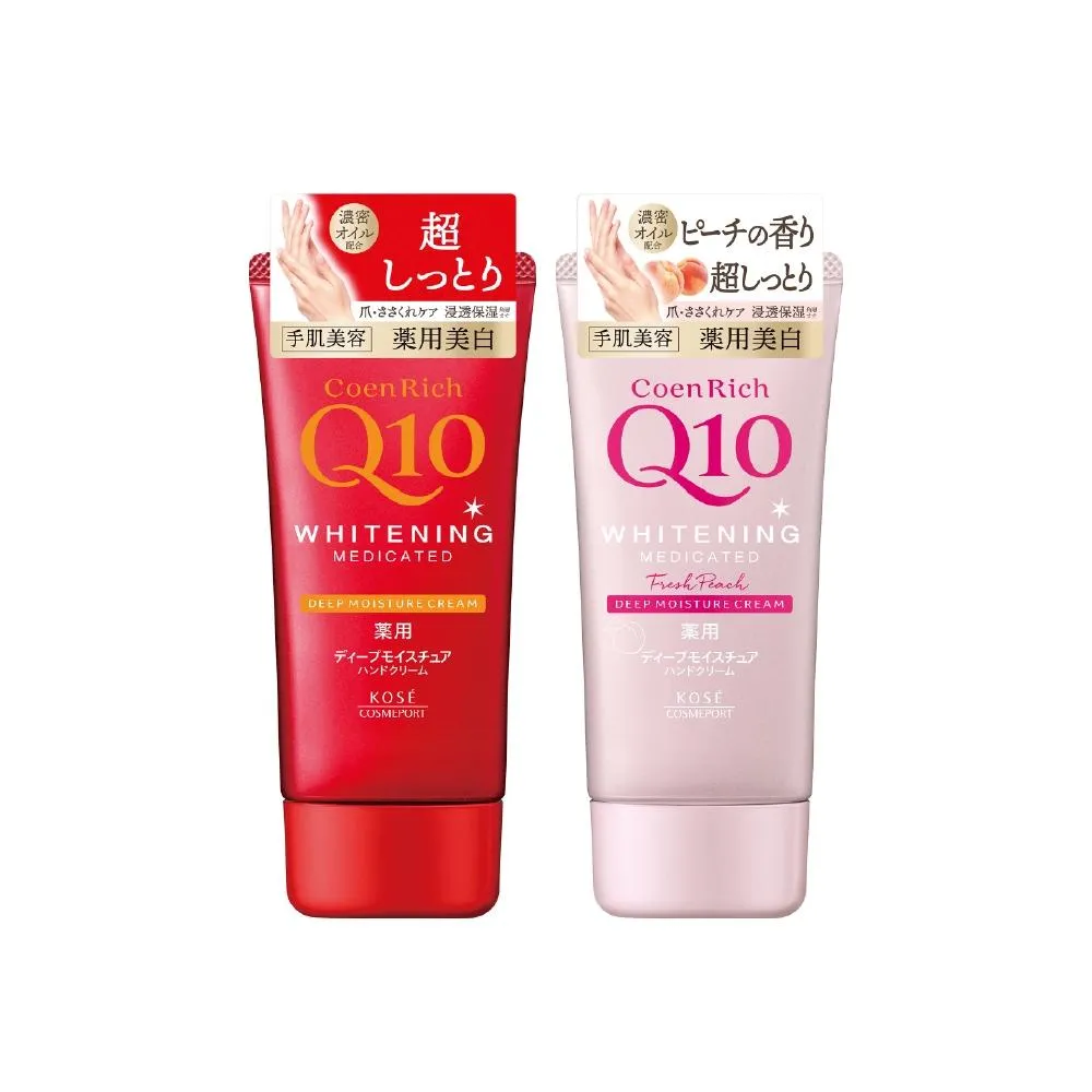 KOSE Q10 活齡 美白護手霜EX系列 80g
