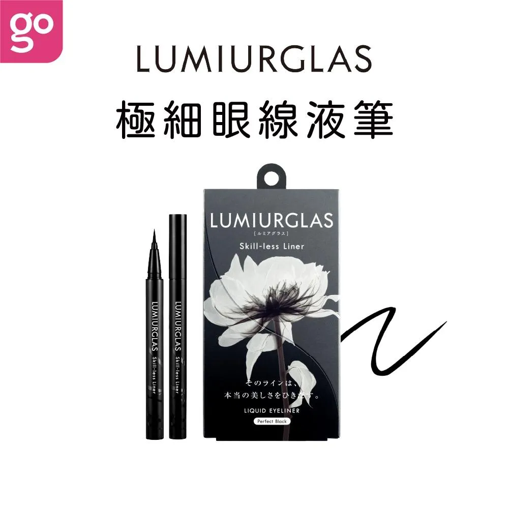 LUMIURGLAS 路米格思 極細零技巧眼線液 完美黑 0.5mL