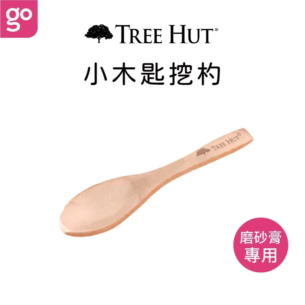 TREE HUT 樹上小屋 磨砂膏專用小木匙 1入