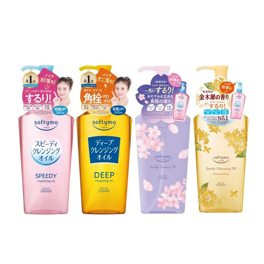 KOSE Softymo 絲芙蒂 瞬淨卸妝油 210/240mL