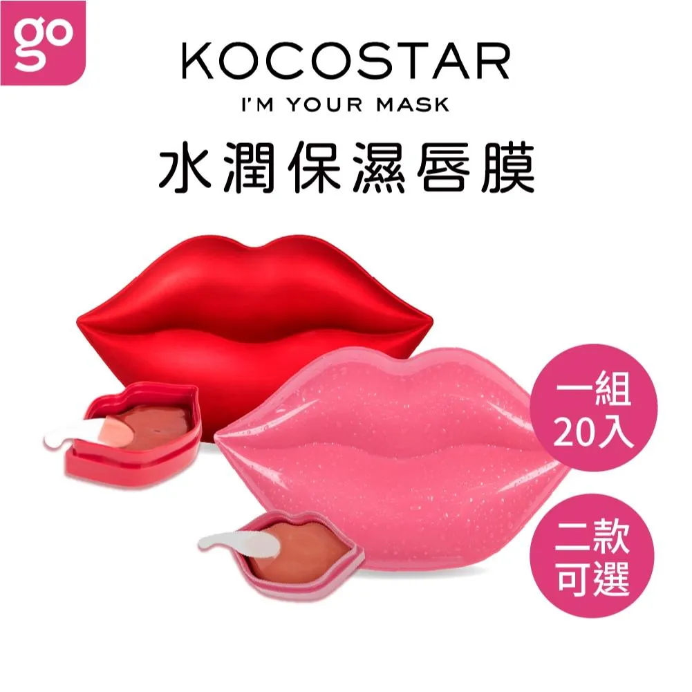 KOCOSTAR 可可星 水潤QQ唇膜 20片