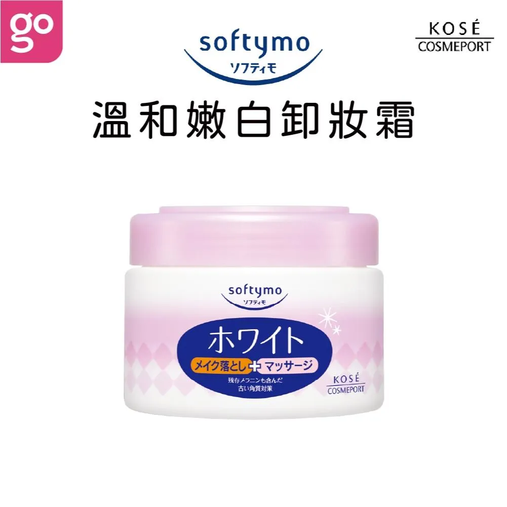 KOSE Softymo 絲芙蒂 嫩白卸妝按摩霜 300g