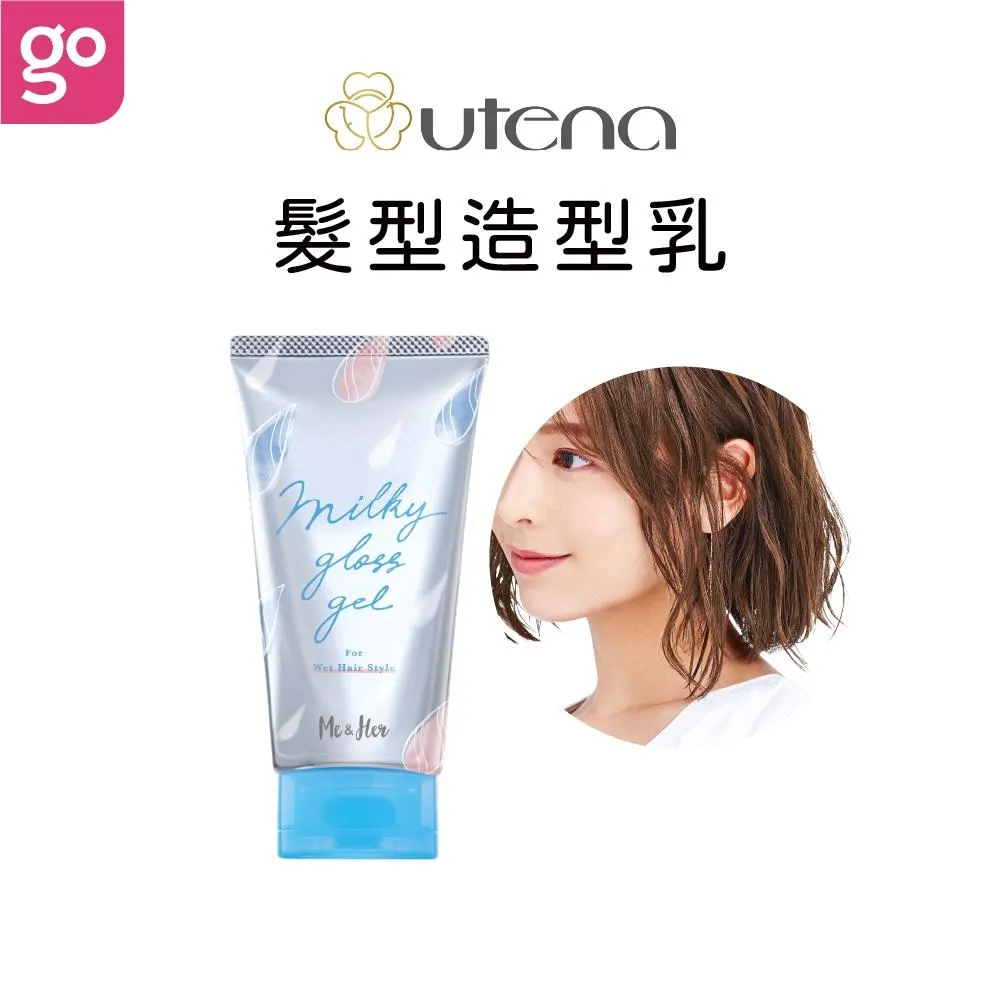 UTENA 佑天蘭 立體光澤濕髮造型乳 100g