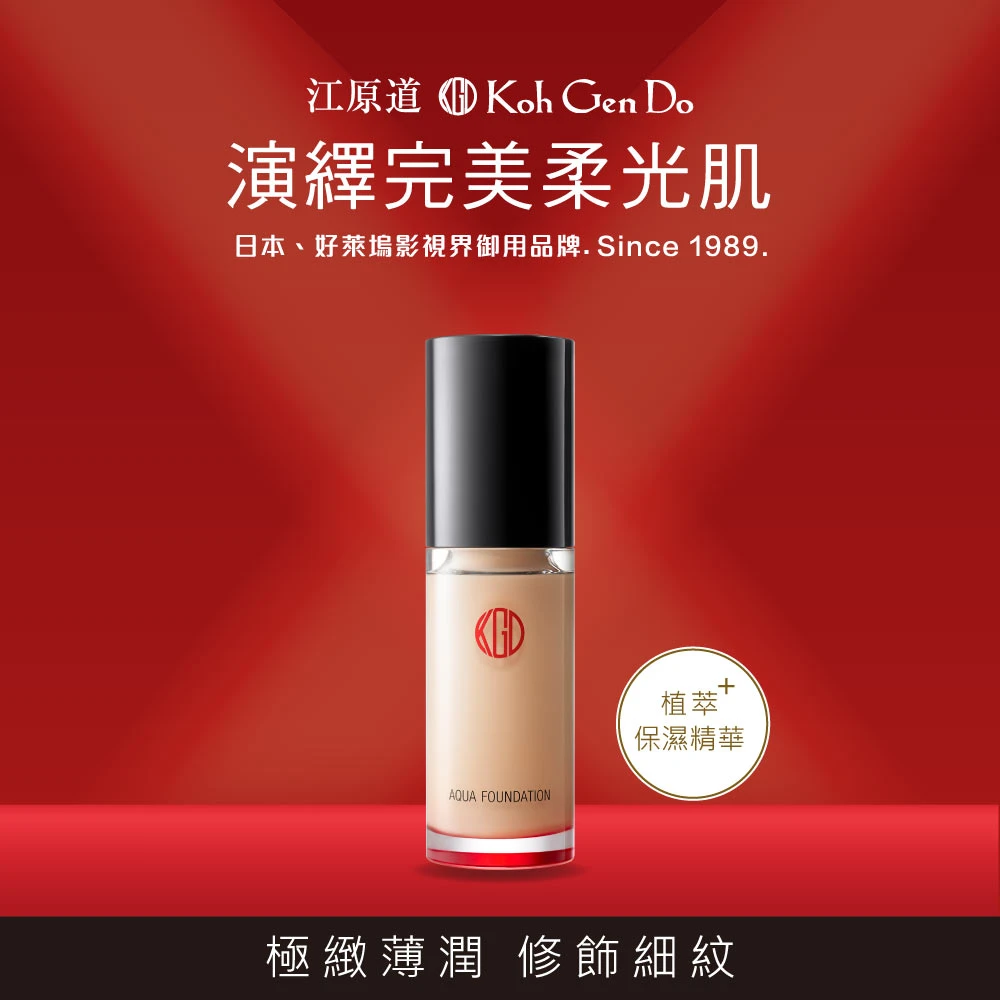KOH GEN DO 江原道/水漾美肌無瑕粉底液30mL（3色可選）