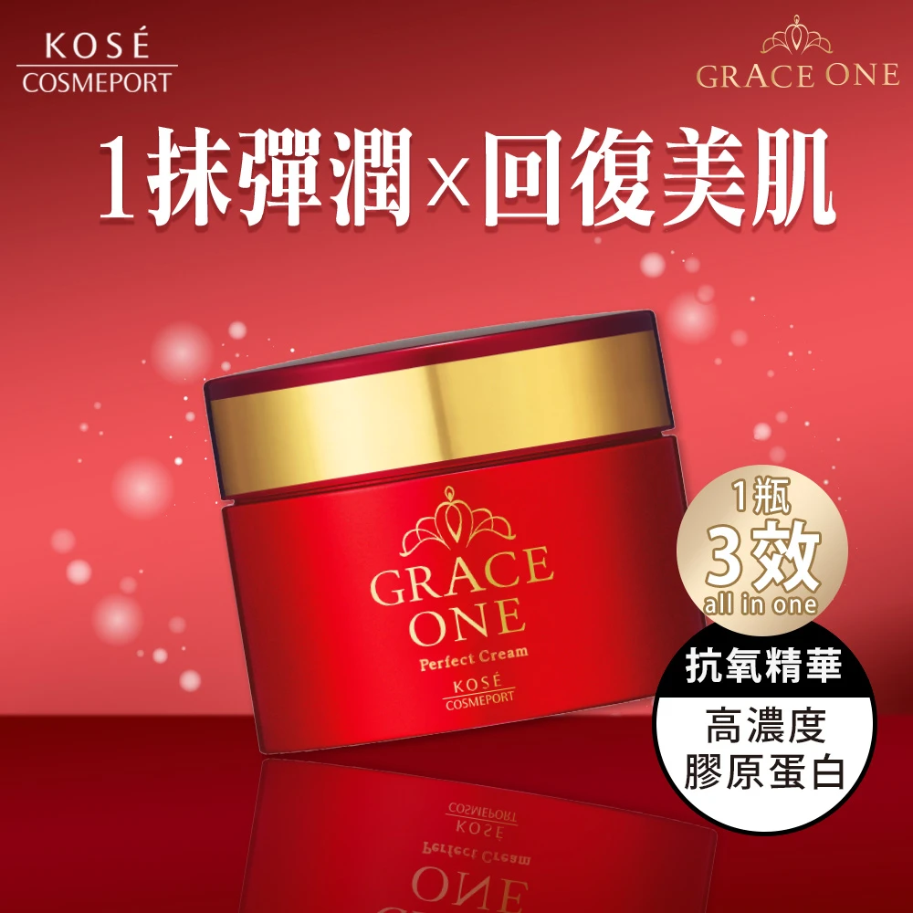 KOSE極上活妍 特濃彈力乳霜 100g