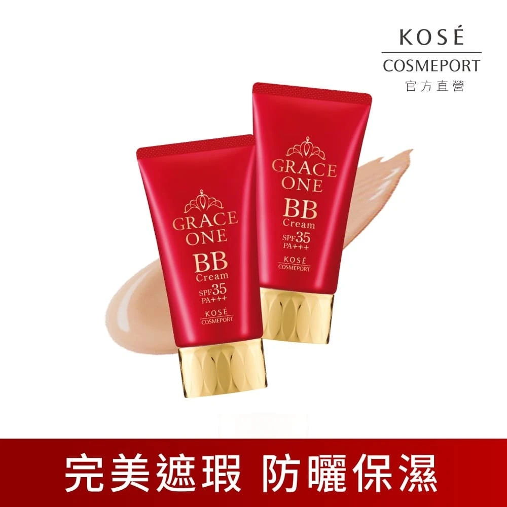 KOSE極上活妍 特濃彈力BB霜 50g