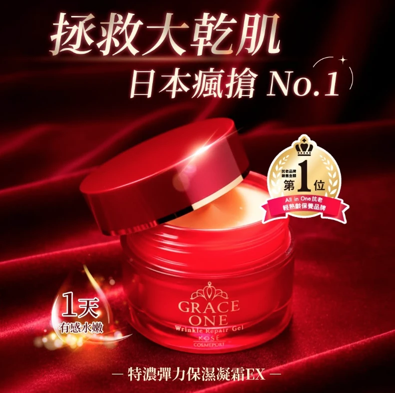 KOSE極上活妍 特濃彈力保濕凝霜EX,100g