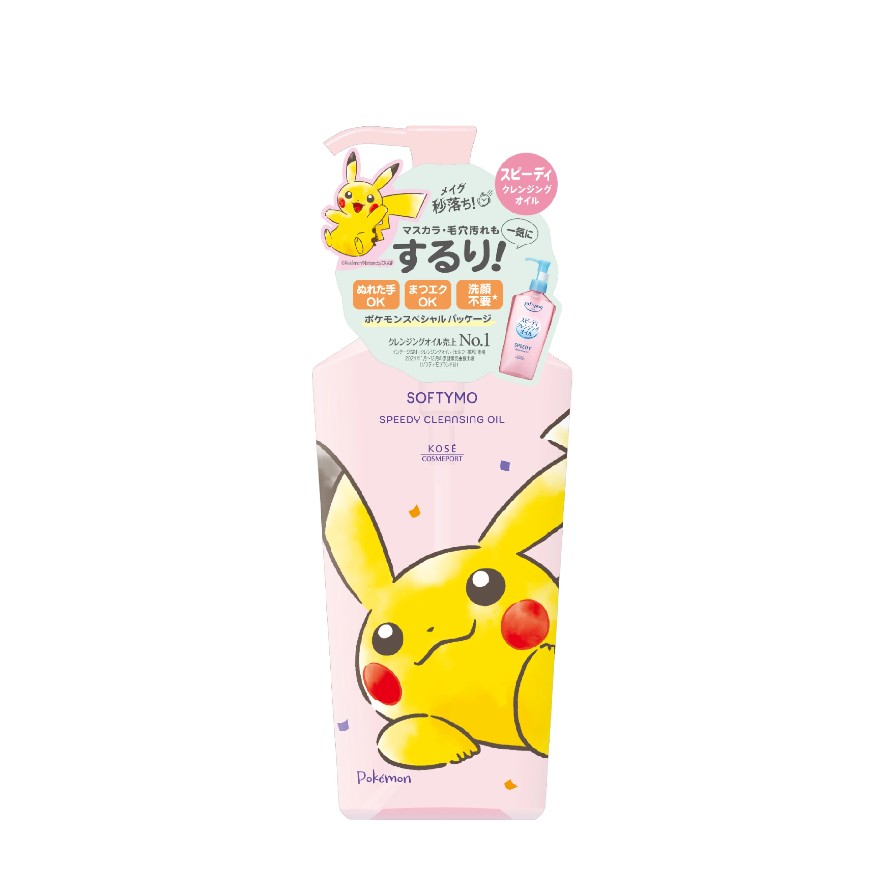 KOSE 絲芙蒂 極淨卸妝油 240mL 寶可夢 日本 高絲 卸粧 卸妝水 眼唇卸妝 Softymo