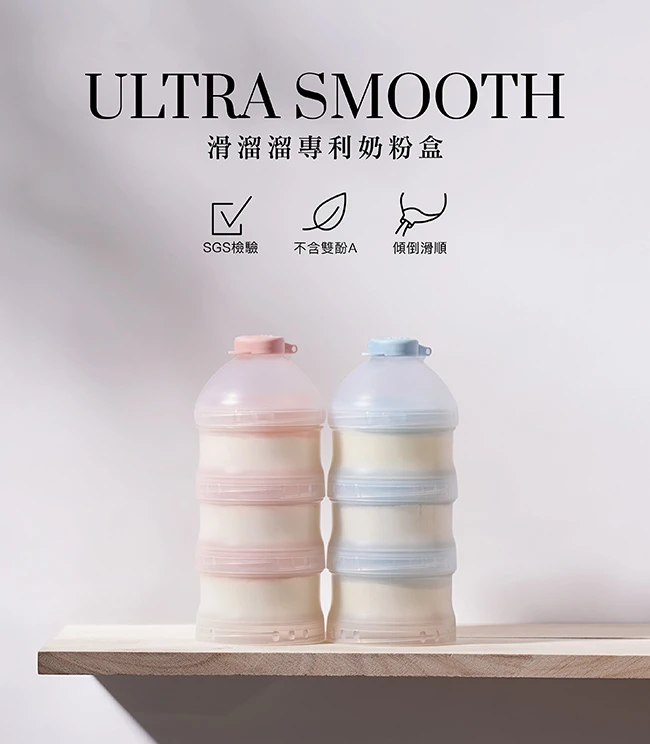 小獅王辛巴 滑溜溜專利奶粉盒