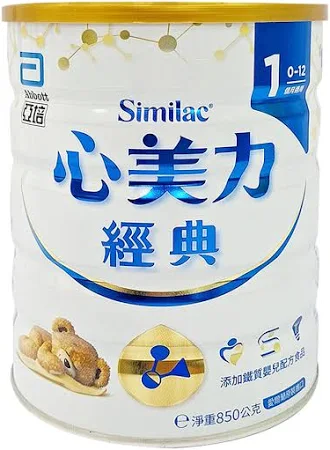 Abbott亞培 經典1嬰兒配方850g