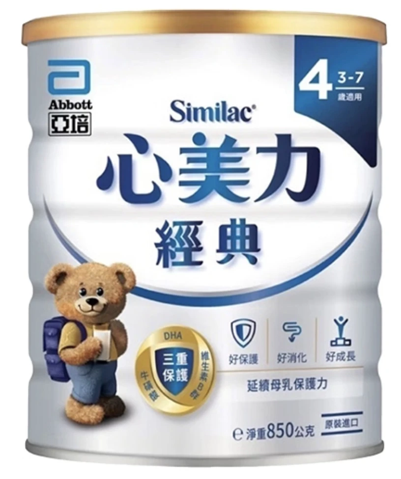 Abbott亞培 經典４兒童配方（850g）