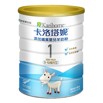 Karihome 卡洛塔妮 添加鐵質嬰兒羊奶粉 1號