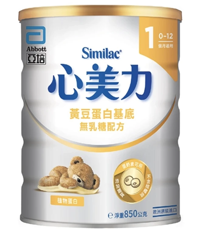 Abbott亞培 經典黃豆嬰兒(無乳糖)850g