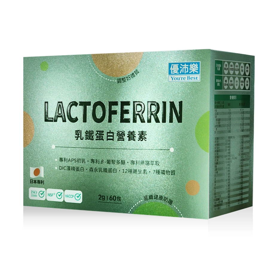 優沛樂-乳鐵蛋白營養素60包