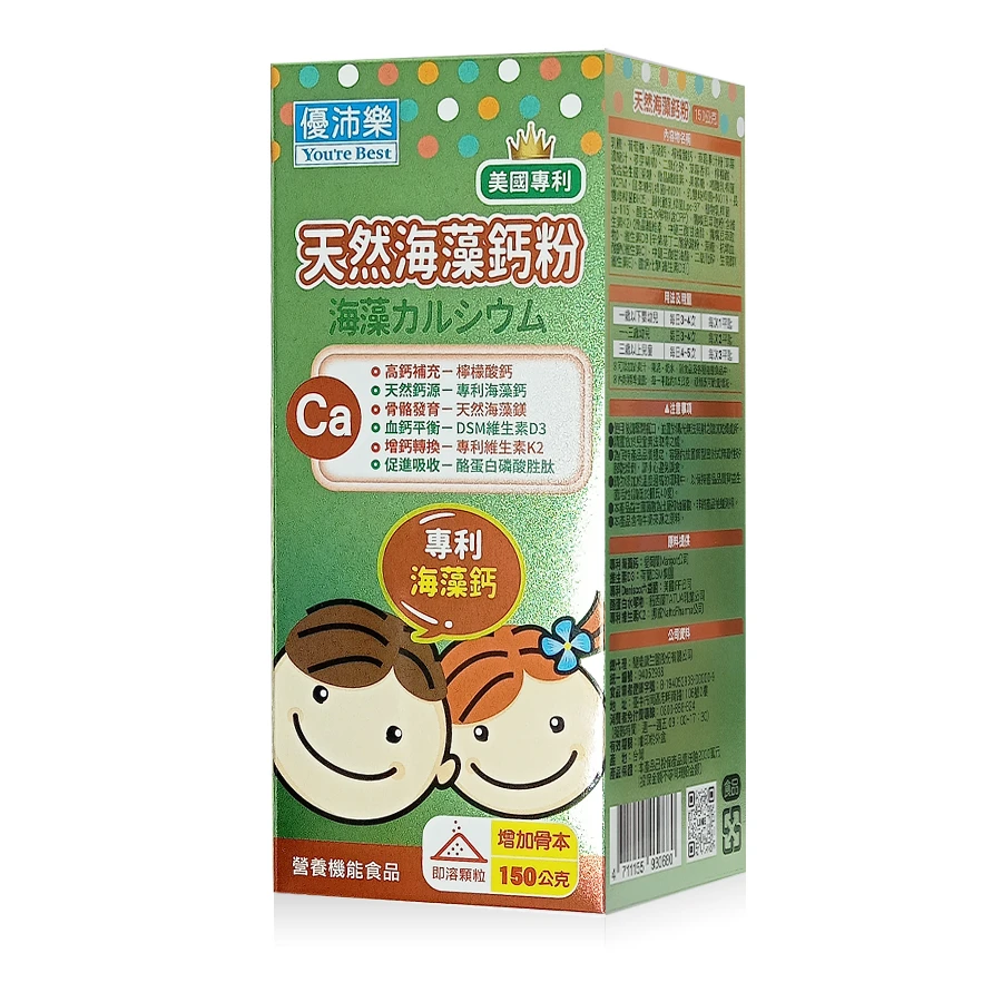 優沛樂-天然海藻鈣粉150g