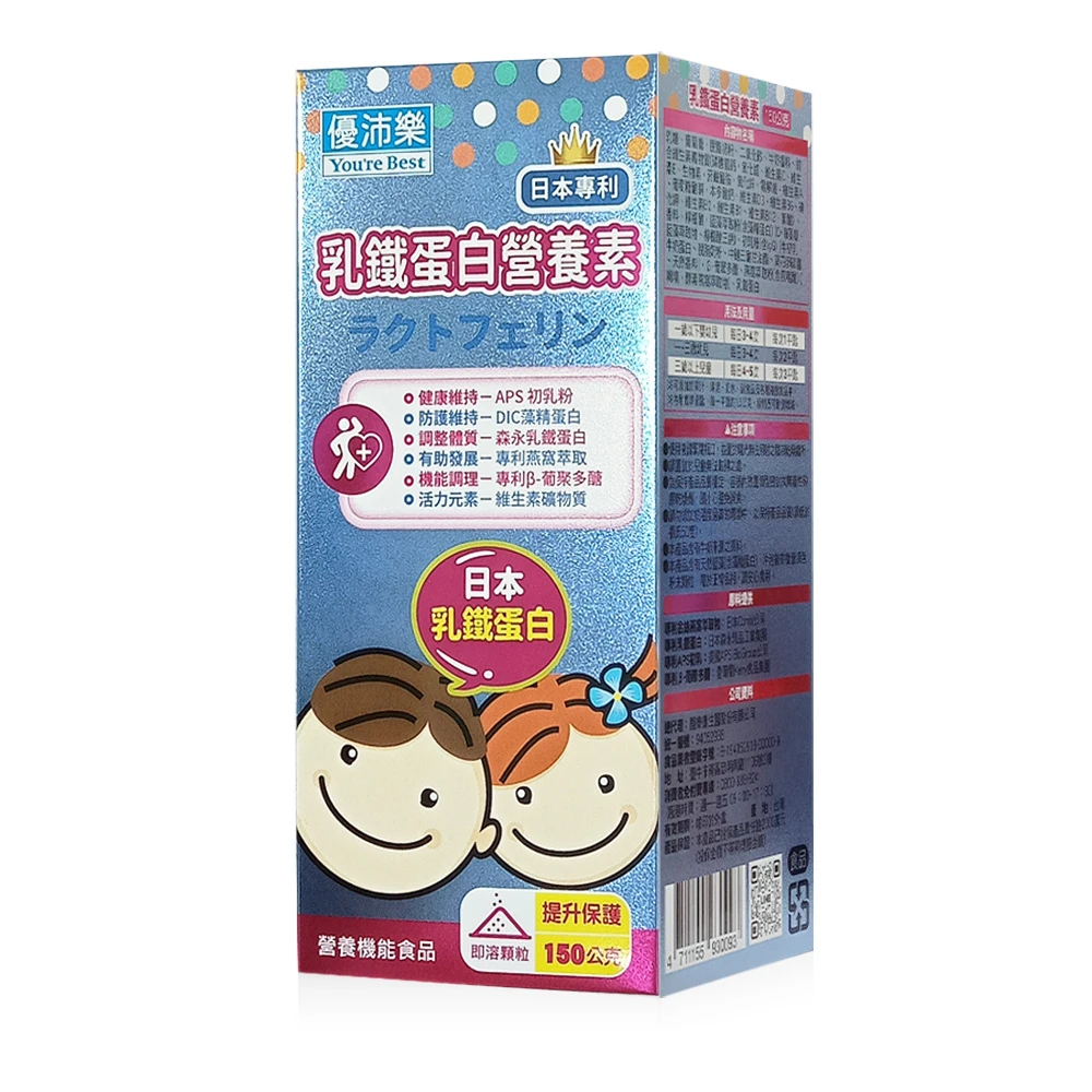 優沛樂-乳鐵蛋白營養素150g