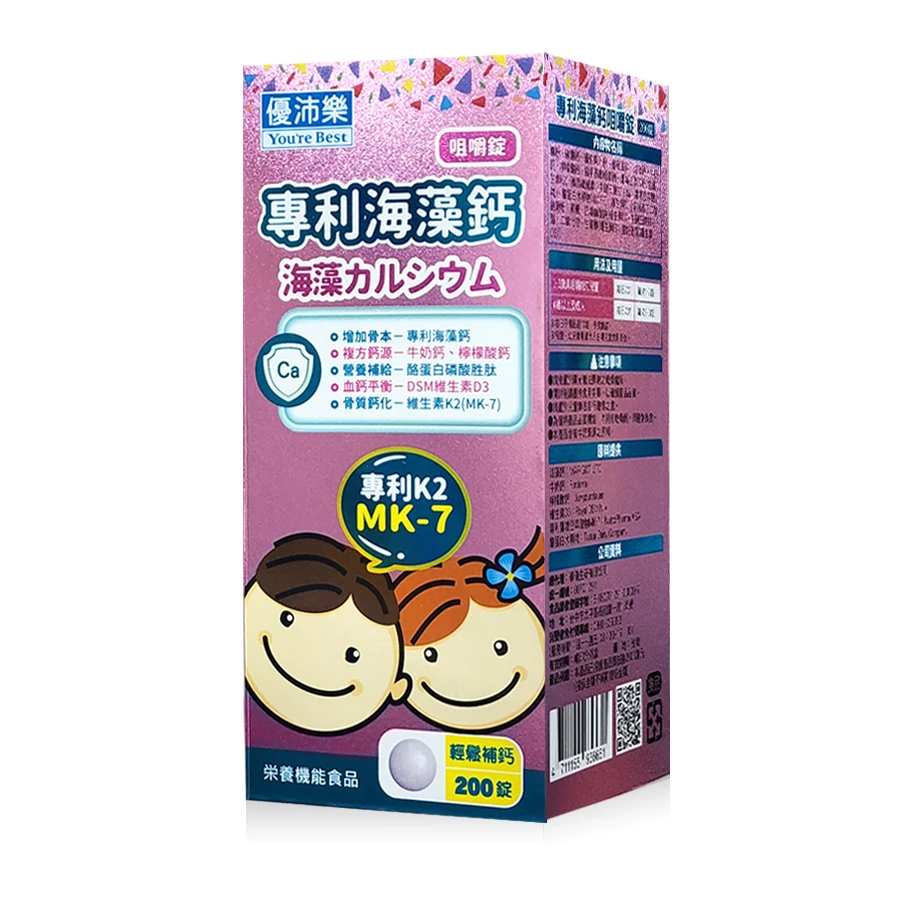 優沛樂-專利海藻鈣咀嚼錠