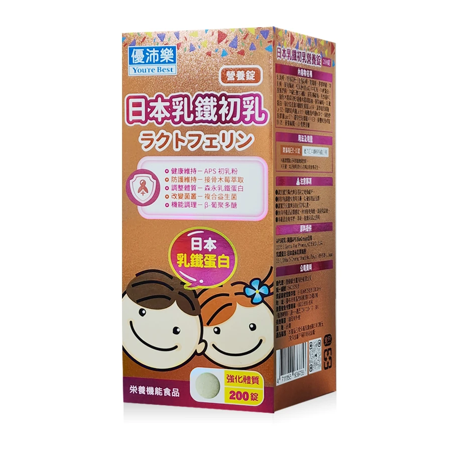 優沛樂-乳鐵初乳營養錠