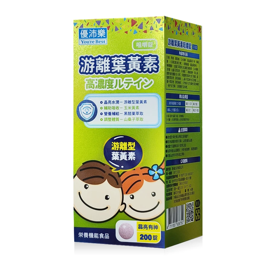 優沛樂-游離葉黃素咀嚼錠