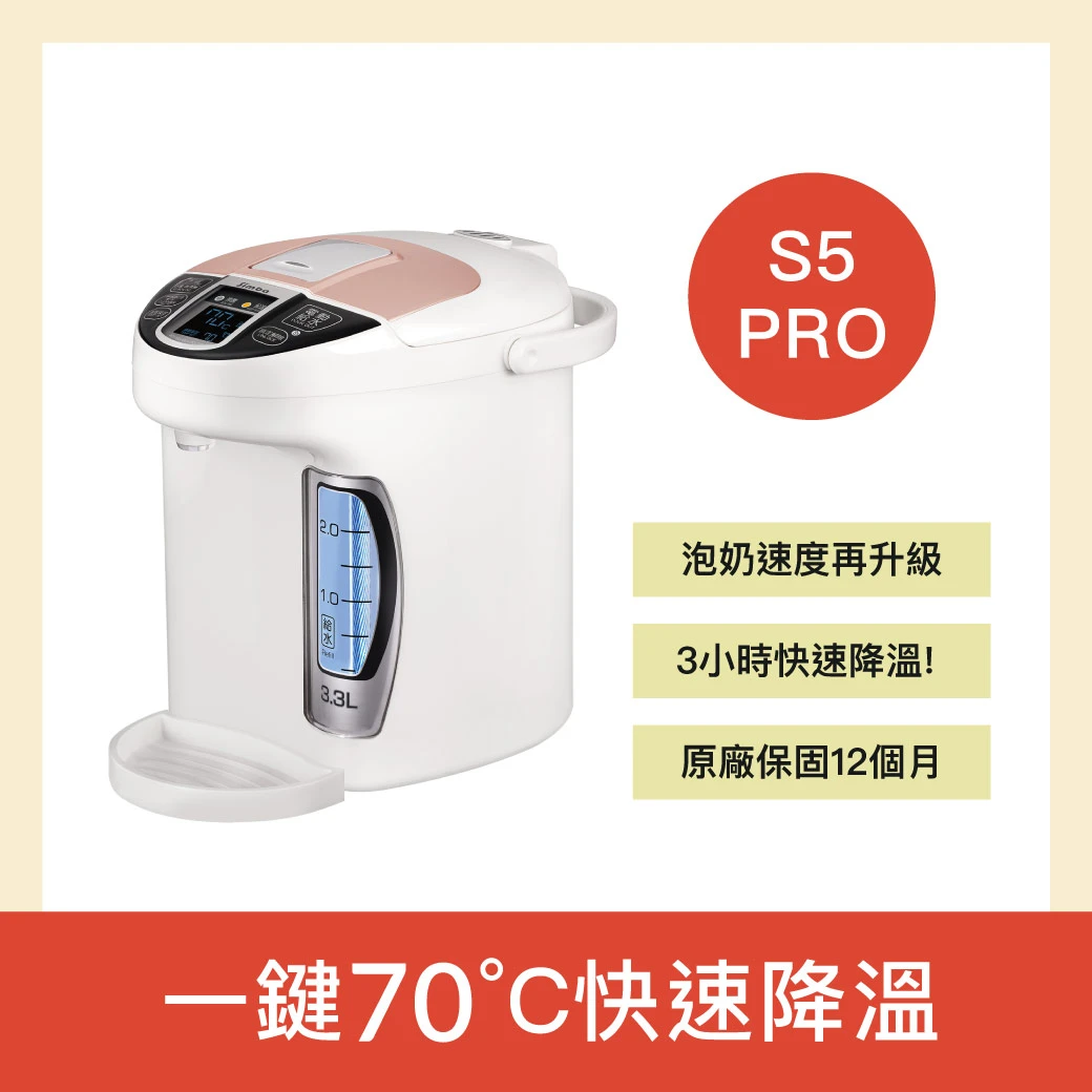 小獅王辛巴 智能六段式定溫調乳器S5 PRO