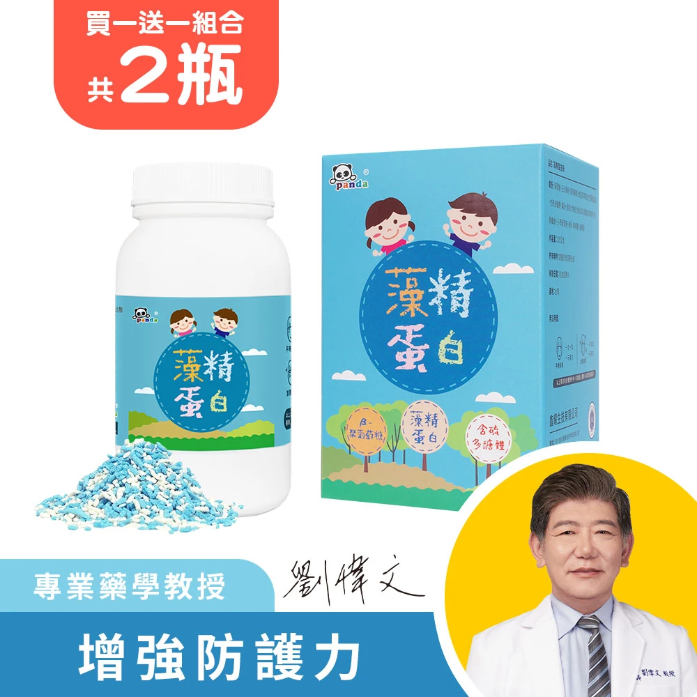 藻精蛋白粉 (120g/瓶) 買一送一