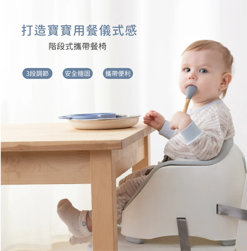 奇哥 階段式攜帶餐椅