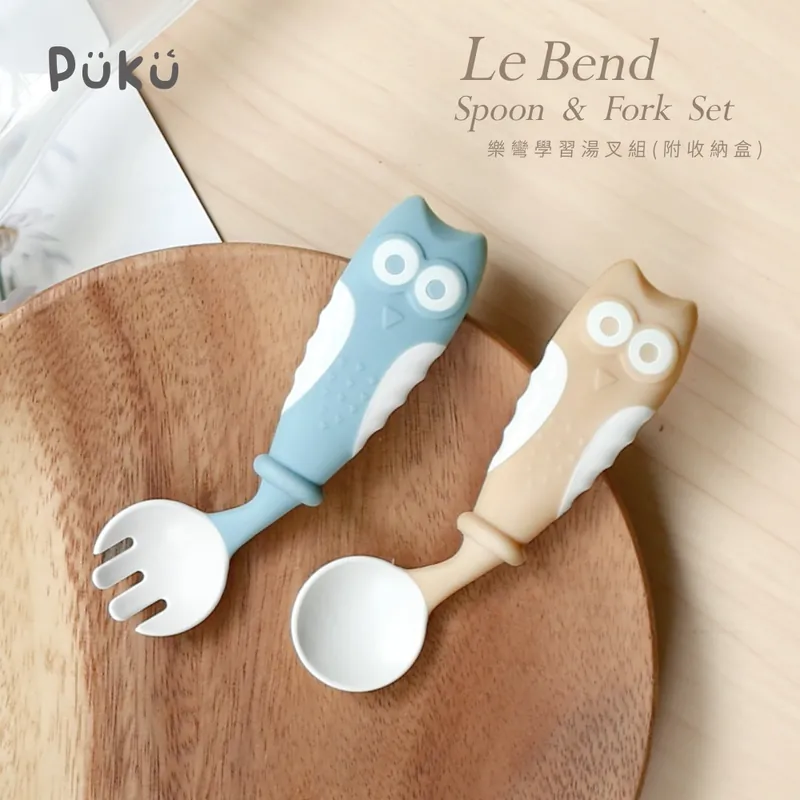 PUKU 樂彎學習湯叉組(附收納盒)
