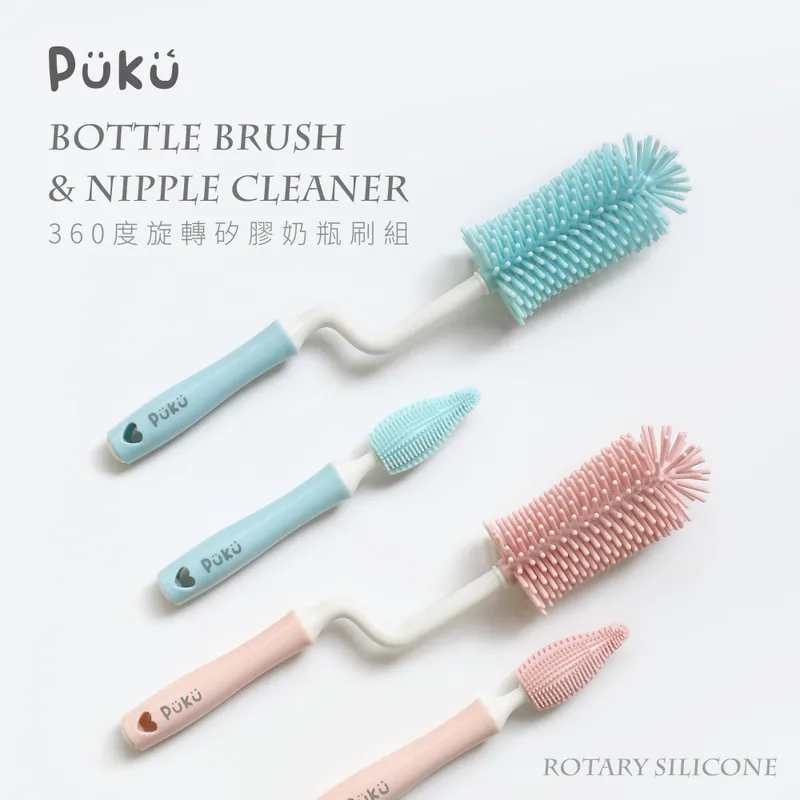 PUKU 360度旋轉矽膠奶瓶刷組-(蔚藍)