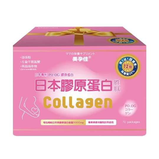 美孕佳 日本PO.OG膠原蛋白胜肽(72包)