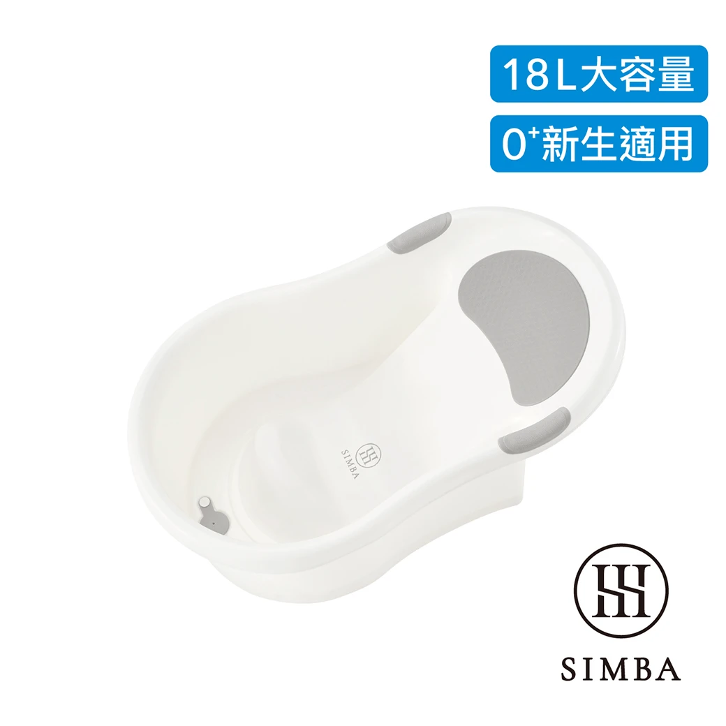 小獅王辛巴 嬰兒沐寓止滑澡盆