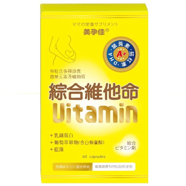 美孕佳 綜合維他命A+植物膠囊(60粒)